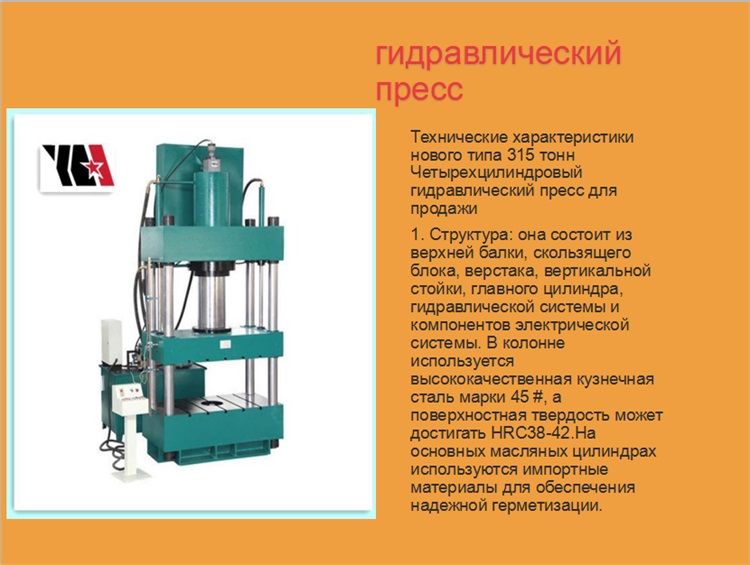 2пресс-машина.jpg 2пресс-машина.jpg