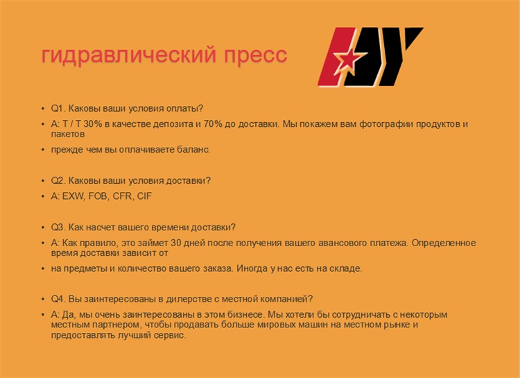 4-пресс-гидравлический.jpg 4-пресс-гидравлический.jpg
